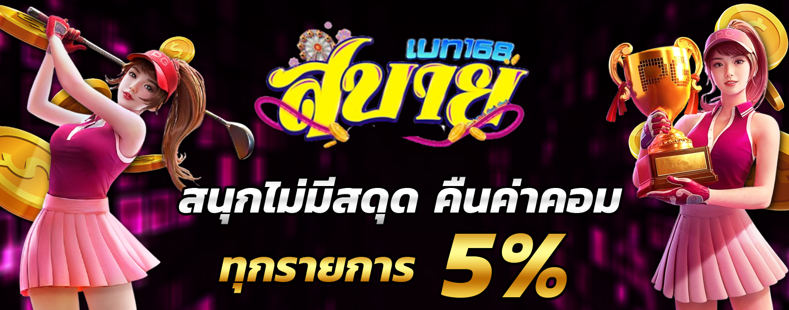 ปกช้อน 2 1bs
